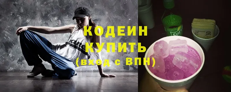 это формула  Гаврилов Посад  Кодеиновый сироп Lean Purple Drank 