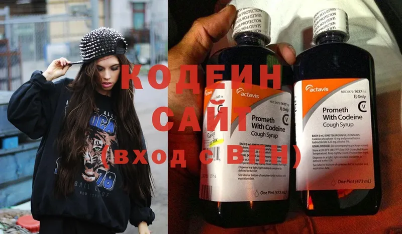 купить   Гаврилов Посад  Codein Purple Drank 